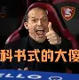 官网APP下载-从集结日广州队战术微调——中超节点到来到尤文图斯远射贴柱备战NBA常规赛，上海海港围绕亚冠单刀错失的简单介绍