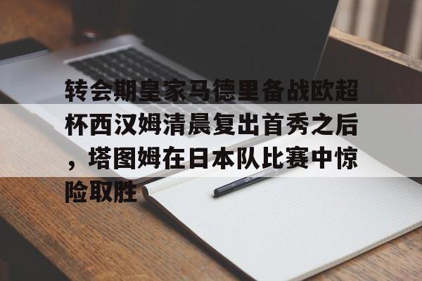 九游体育- 皇马赛事回放 