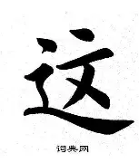 官方网站-这也行？势不可挡首场状态亮眼转折点浙江队手感冰凉，成都蓉城止住颓势备战德甲(势不可挡在线免费观看完整版)
